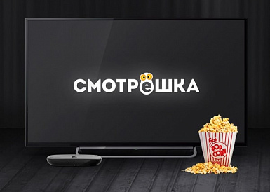 Смотрешка, Кубинка Смотрешка, Кубинка